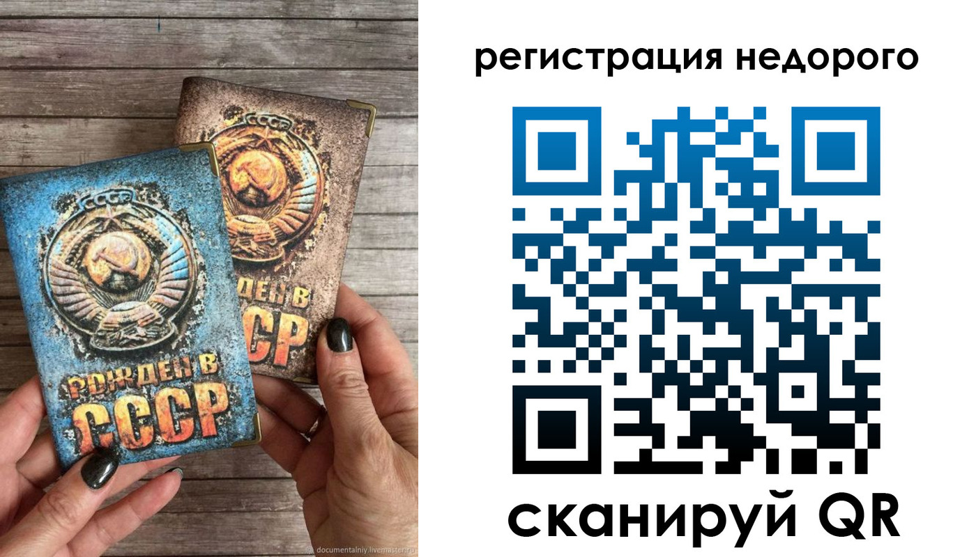 временная регистрация собственник в Бахчисарае