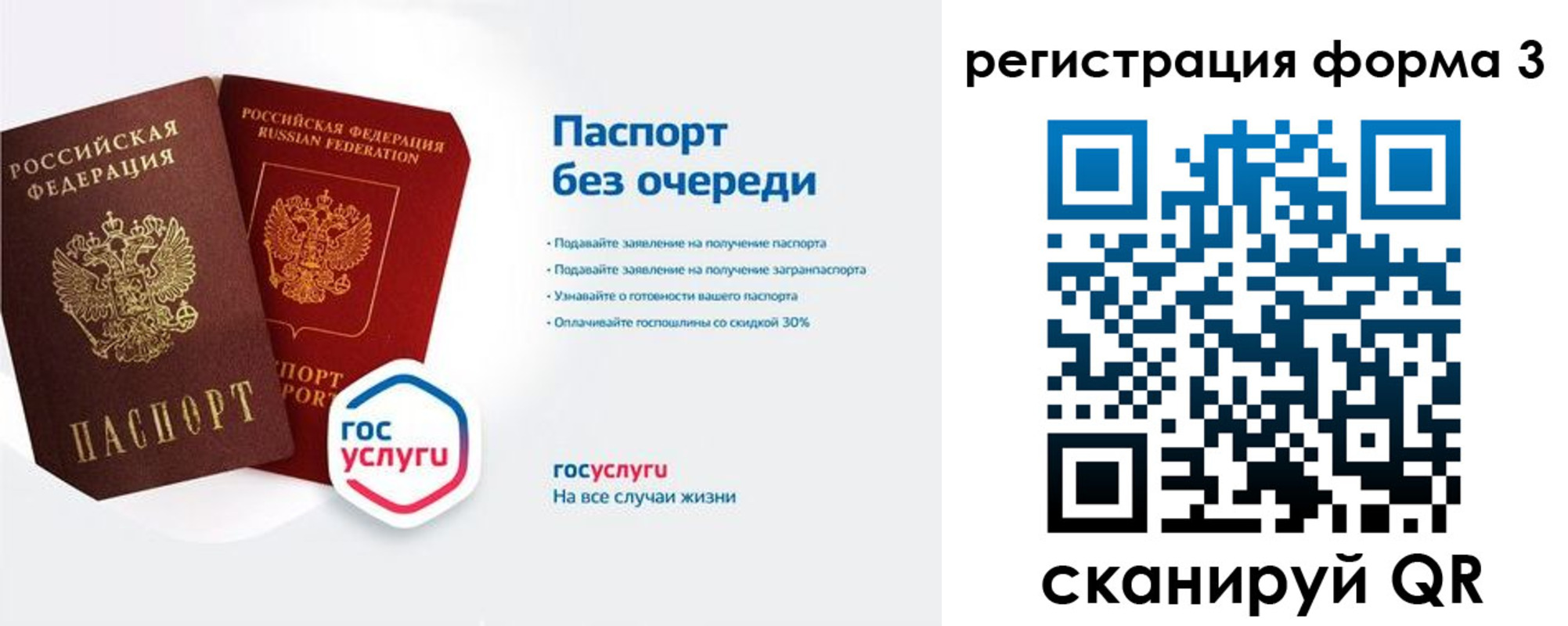 прописка для школы в Бахчисарае