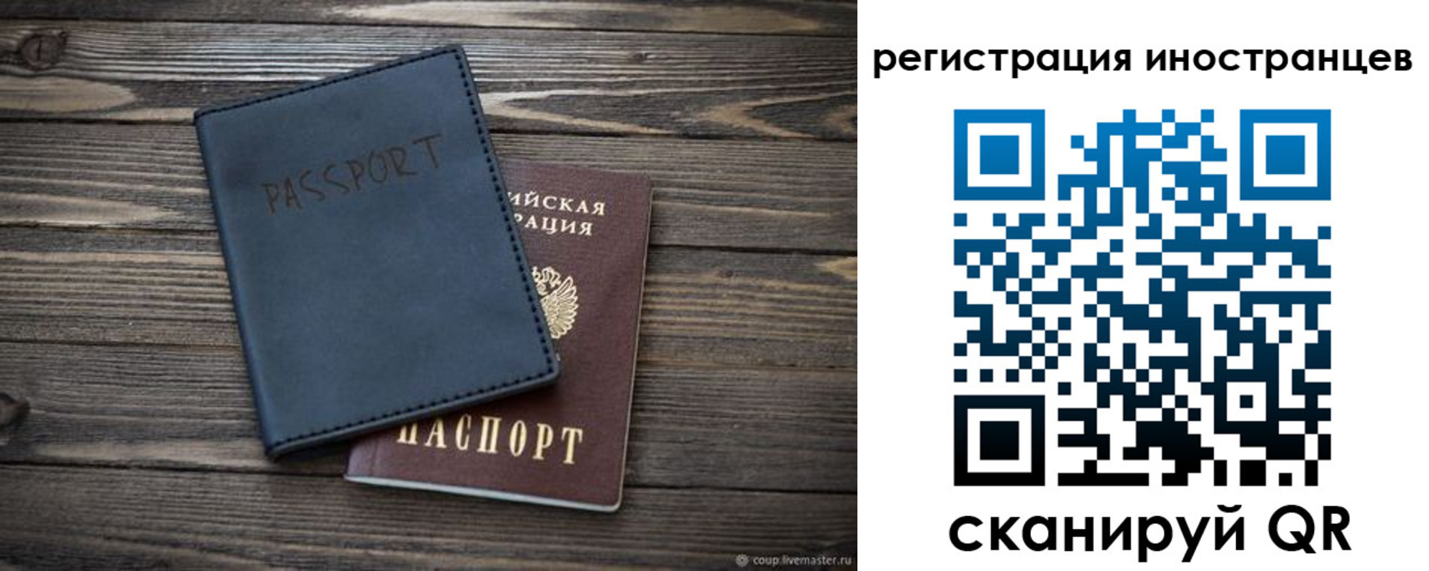 временная регистрация госуслуги в Бахчисарае