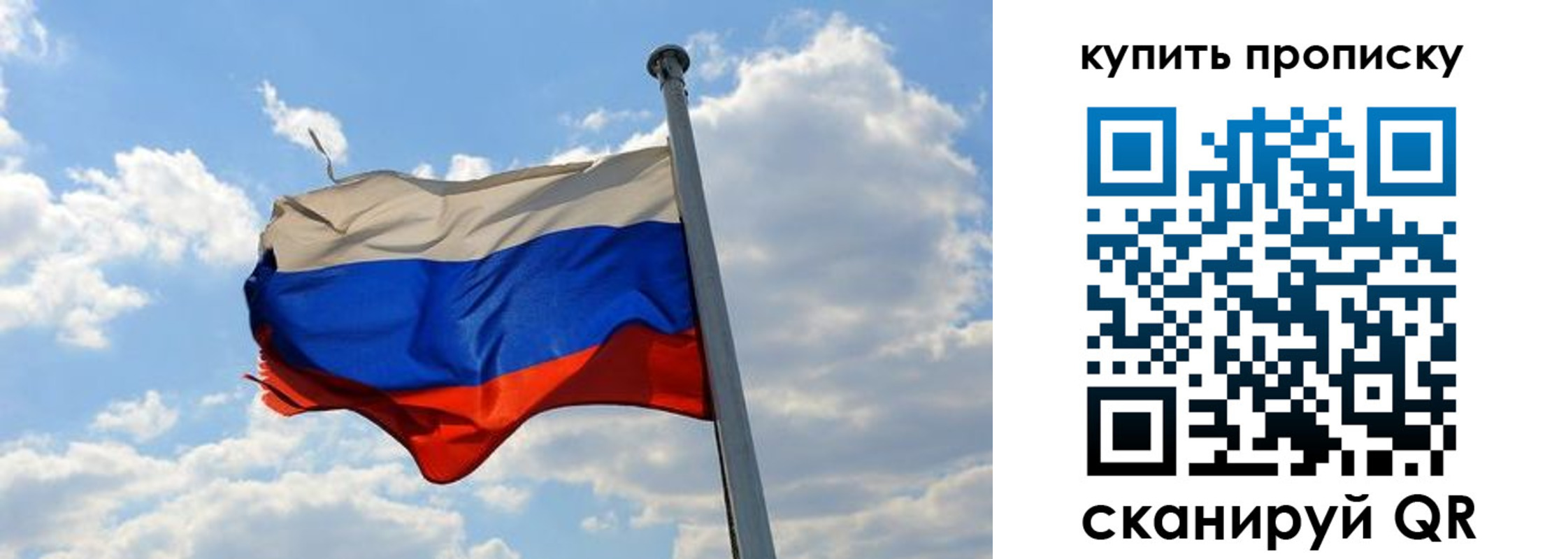 временная прописка в Бахчисарае