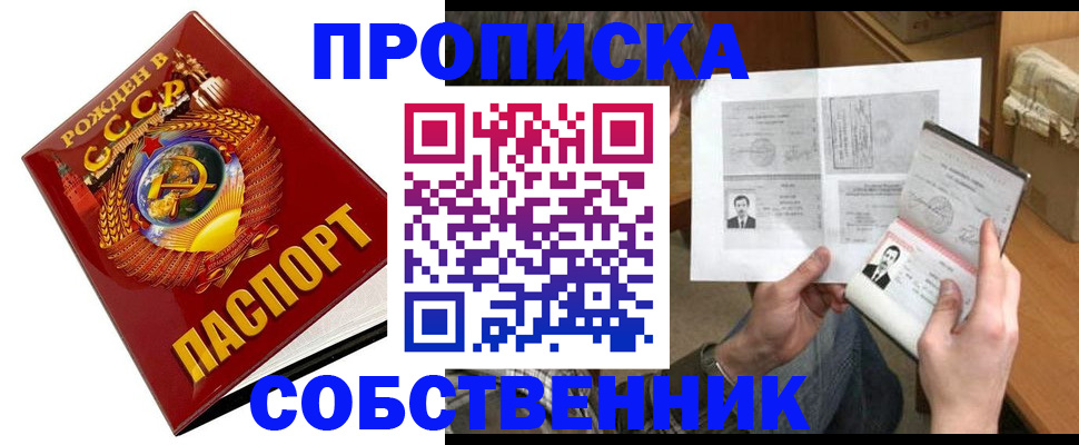 временная регистрация в Бахчисарае